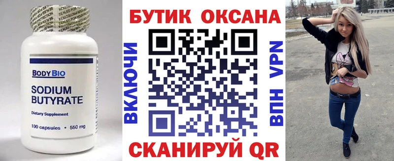 БУТИРАТ оксана  Полтавская 