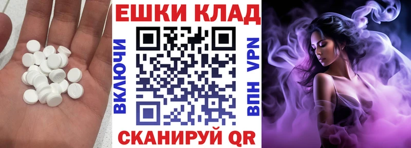 Экстази таблы Полтавская